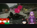 【BF1】結月ゆかりと二重帝国 part1【結月ゆかり+ゆっくり実況】
