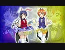 これからのSomeday UMI-RIN EDITION