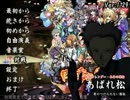 【番外編】四季の狂剣・神無絶景 ～名勝負集～ 三番勝負【対CPU】