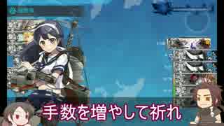 【刀艦乱舞】初期刀と推し槍で艦これ！その２２　１７春イベ編Ｅ１甲