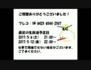 【マリオカート8DX】 友達100人できるかな　Part2