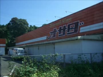 オサダの歌　（オサダの店内ＢＧＭ）
