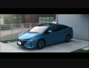 トヨタ　2代目プリウスPHV(50系)　プロモーションビデオ