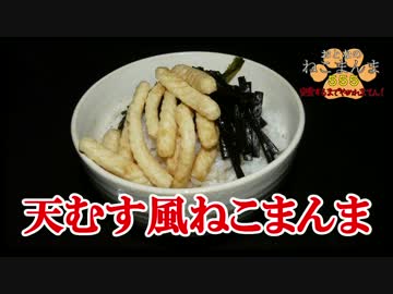 【おとなのねこまんま555】完食するまでやめれまてん！_Part007