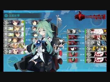 【艦これ】2017春イベ『出撃！北東方面 第五艦隊』E5甲攻略