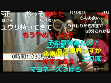20170504 暗黒放送 ニコ生ギネス　キュウリを20分で何本食えるか？放送　①