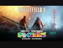 【BF1】気楽に行こうぜBF1！part2【実況プレイ】