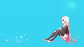 舞マイ ア ガール / IA