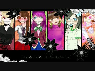 【合作】パ/ズ/ル/ガ/ー/ル【合松】