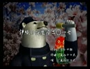 くまうた　（4539）「伊織の誕生日二〇一七」　唄：嵐山クマ男（夫）