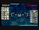 【字幕プレイ】艦これ17春甲E-1/2【出撃！北東方面 第五艦隊】