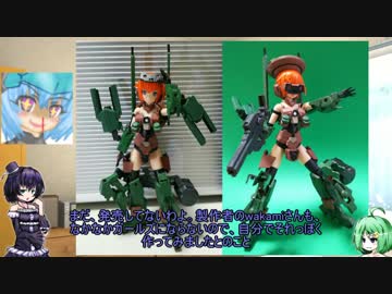 第2回フレームアームズ・ガール祭りプラス、その１２