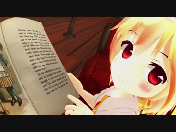 【東方MMD】おちびなフラン3話