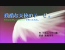 【ミク・KAITO・リン・レン】残酷な天使のテーゼをボカロ+Drで作ってみた