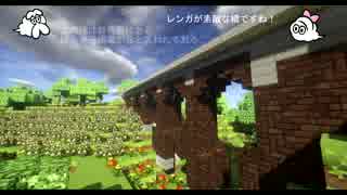 空からちゃん鯖を見てみよう～湯北鉄道編～