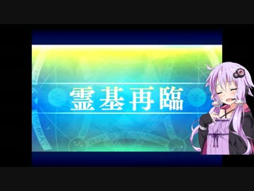 【VOICEROID実況】結月ゆかりの今から始めるFGO part2 解説編1