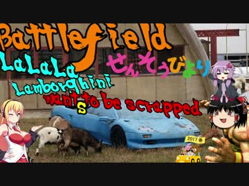 [BF1] せんそうびより 交流戦２の１ [VOICEROID劇場]
