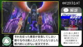 幻影異聞録♯FE RTA（11時間12分55秒）part2