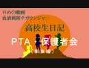 日めくり動画家族編＃３３