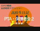 日めくり動画家族編＃３４