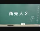 日めくり動画＃８８