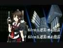 駆逐9水上 艦隊抜錨！北方防備を強化せよ！ (E3甲戦力ゲージ)