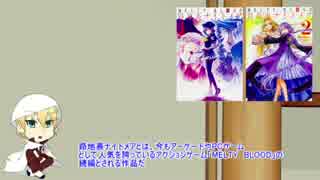 最古参コンビが人.理を取り戻すようです・1－1