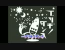 【ブリキノダンス】を２倍速で歌ってみたw