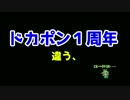 【４人実況】洞窟×２＝オワタ＃第４章＃３６【ドカポンキングダム】
