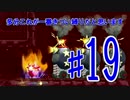 【星のカービィWii】 多分これが一番きつい縛りだと思います part19