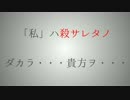 【NNIオリジナル】 Kill me 【Full】