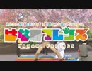 【APヘタリアMMD】ようこそウエノパークへ！