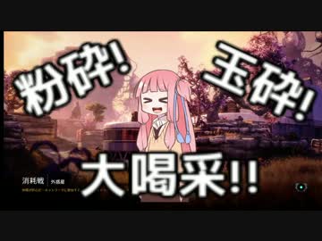 【TitanFall2】粉砕！玉砕！茜ちゃん！【VOICEROID実況】