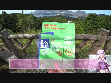 【ゆかり実況】相棒と一緒に遠くへ行きたい　Part1【車載】