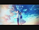 おなじ話-acoustic arrange-【ちゃわ×イナカモノ×模】