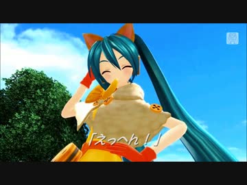 【DIVA F2nd】サーバルちゃんごっこをするミク  DIVA-PV