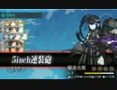 【艦これ】E-2甲の輸送ゲージ割り【2017春イベ】
