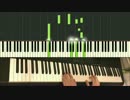 ひまわりの約束　/　秦基博【ピアノソロ】