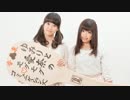 ゆみりと愛奈のモグモグ・コミュニケーションズ 第56回