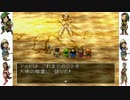 ドラクエⅦを初見でじっくり腰を据えて実況 Part71