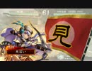 【三国志大戦】(･も･)象ﾏﾀﾞｧ？ part9 【猛勇の章】