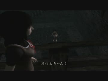 零 紅い蝶 実況プレイ part8