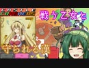 【VOICEROID実況】戦う乙女と守られる漢の行進曲【Castle Crashers】Part7