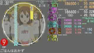 【2simai】 ごはんはおかず 【EXPERT】