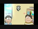 奇天烈コンビの話半分「夢」