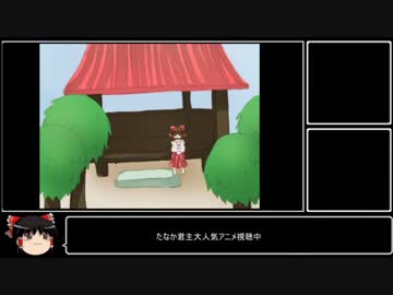 【三国志大戦4】動画勢が逝くガバガバ大戦4part7【vs天啓赤壁】