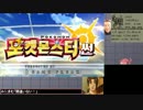 全ての技が使えるミュウ様で謎言語ポケモンサン島巡り Part.1-準備編-