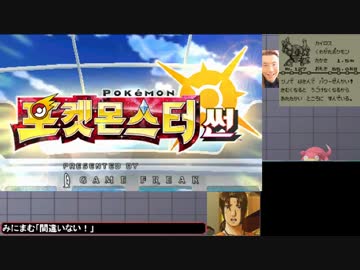 全ての技が使えるミュウ様で謎言語ポケモンサン島巡り Part.1-準備編-