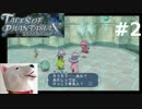 【PSP】 なりきりダンジョンX　#02