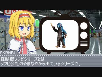 怪カスミニ☆.mp1